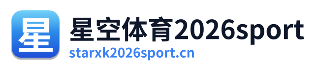 星空体育2026sport